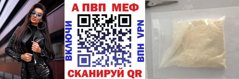 Alpha-PVP мука Пущино