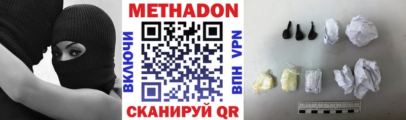 МЕТАДОН мёд  продажа наркотиков  Пущино 