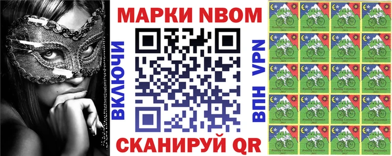 Марки N-bome 1,5мг  купить  сайты  Пущино 